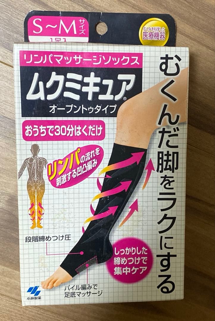 ムクミキュア オープントゥタイプ S〜Mサイズ