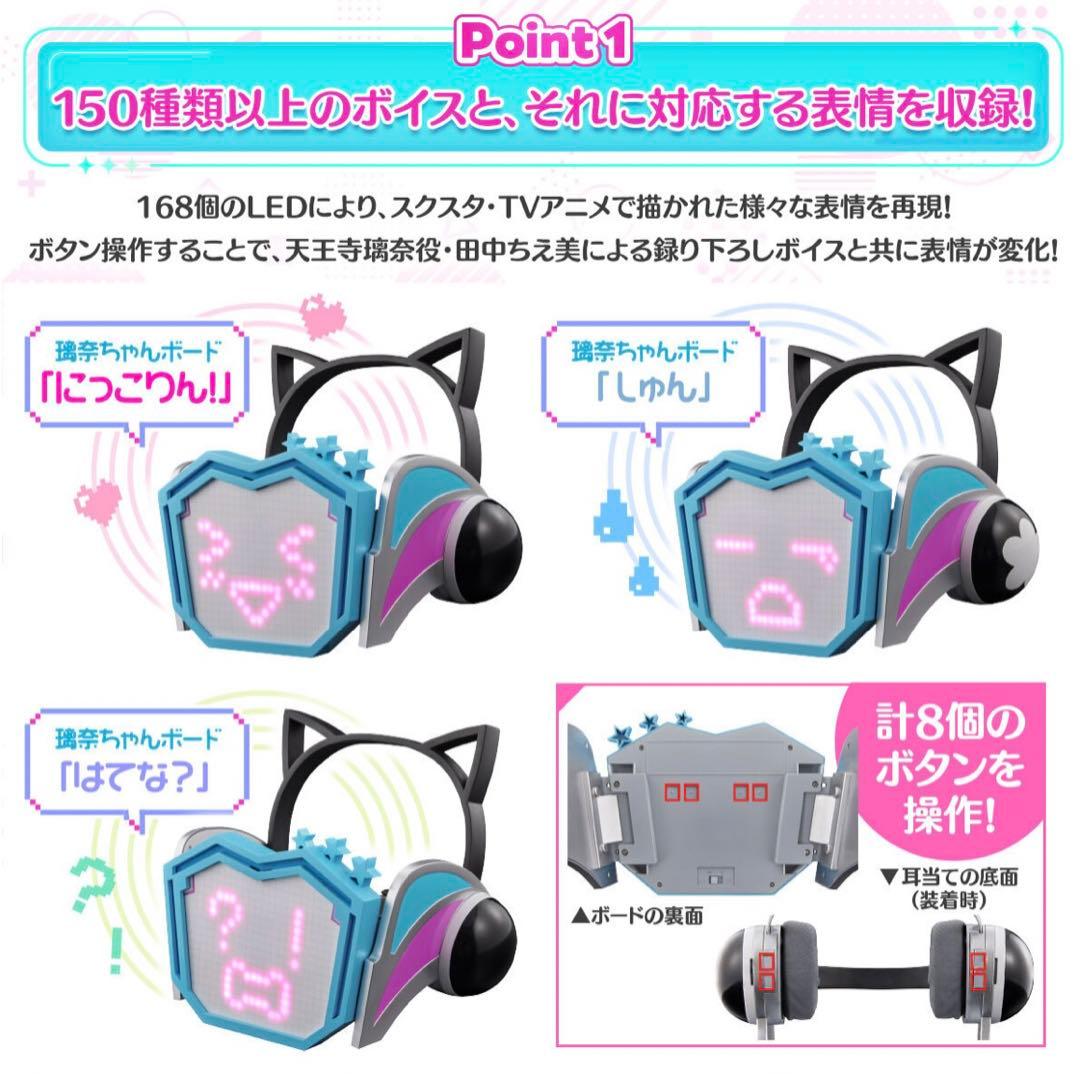 オートエモーションコンバート璃奈ちゃんボード　虹ヶ咲学園スクールアイドル同好会