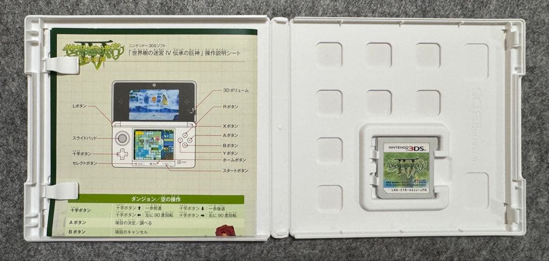 世界樹の迷宮シリーズコンプリートセット