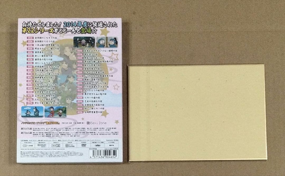 初回限定特典付 忍たま乱太郎 22シリーズ DVD-BOX 上の巻