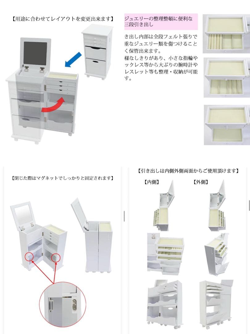 【匿名配送・いいね放置❌】 コスメワゴン ドレッサー コンパクト ホワイト