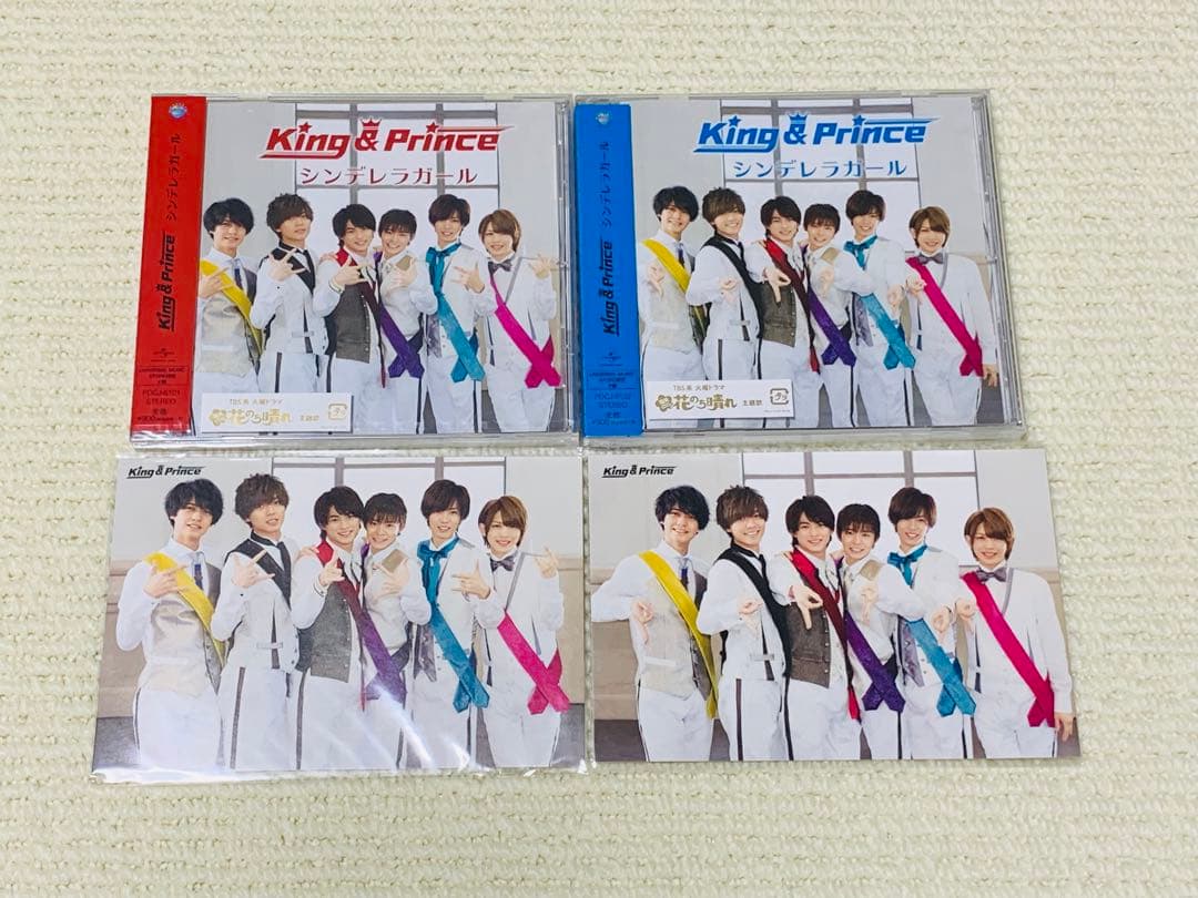 King&Prince キンプリ シンデレラガール5形態セット 特典あり