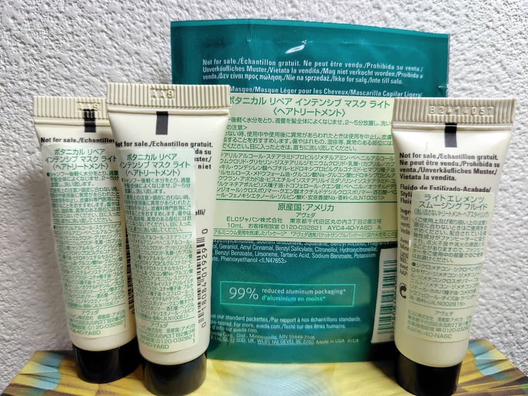 アヴェダ ボタニカルリペア インテンシブ マスク 350ml 定価11000円他