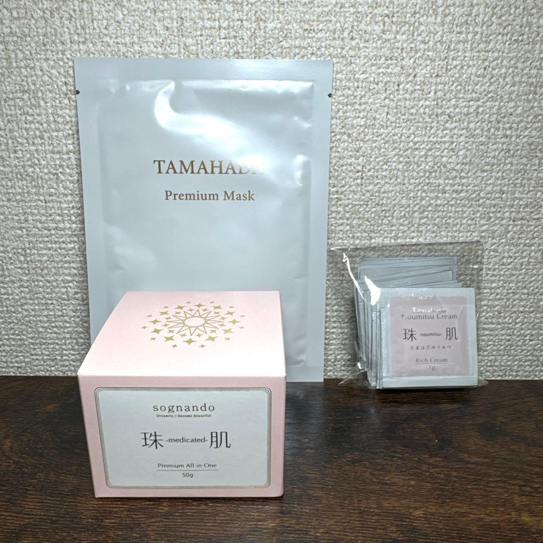 珠肌シシオール 50g+Premium Mask 新品未開封