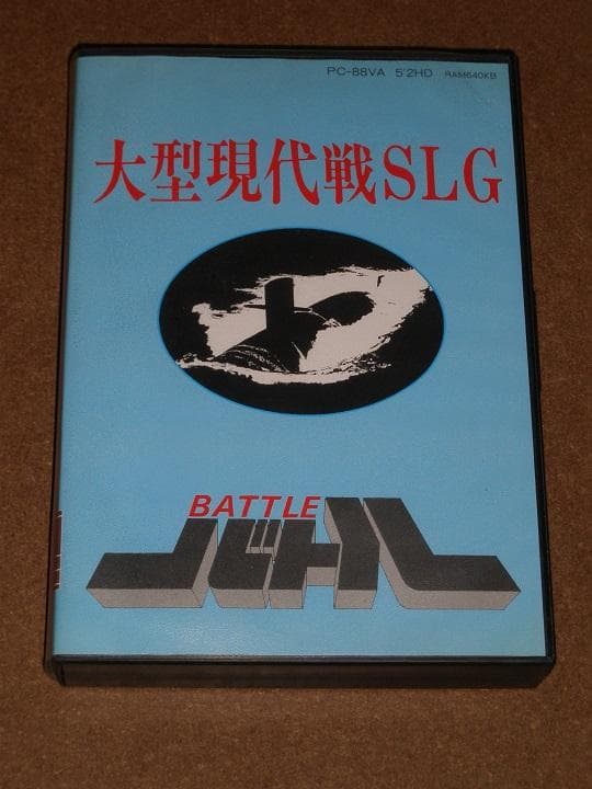pc-88va (要RAM640K) 5-2HD　バトル