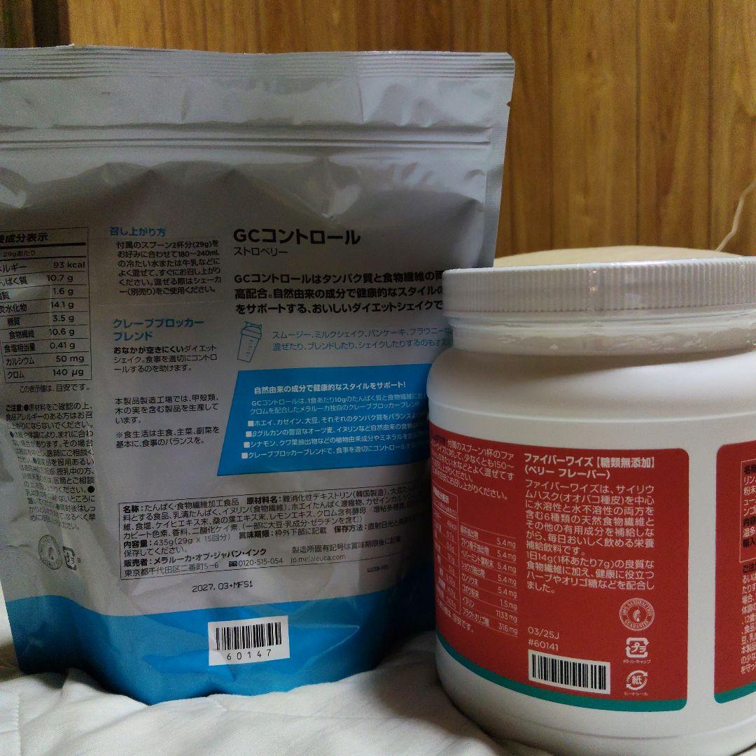 ファイバーワイズ糖類無添加ベリーフレーバー/GCコントロール