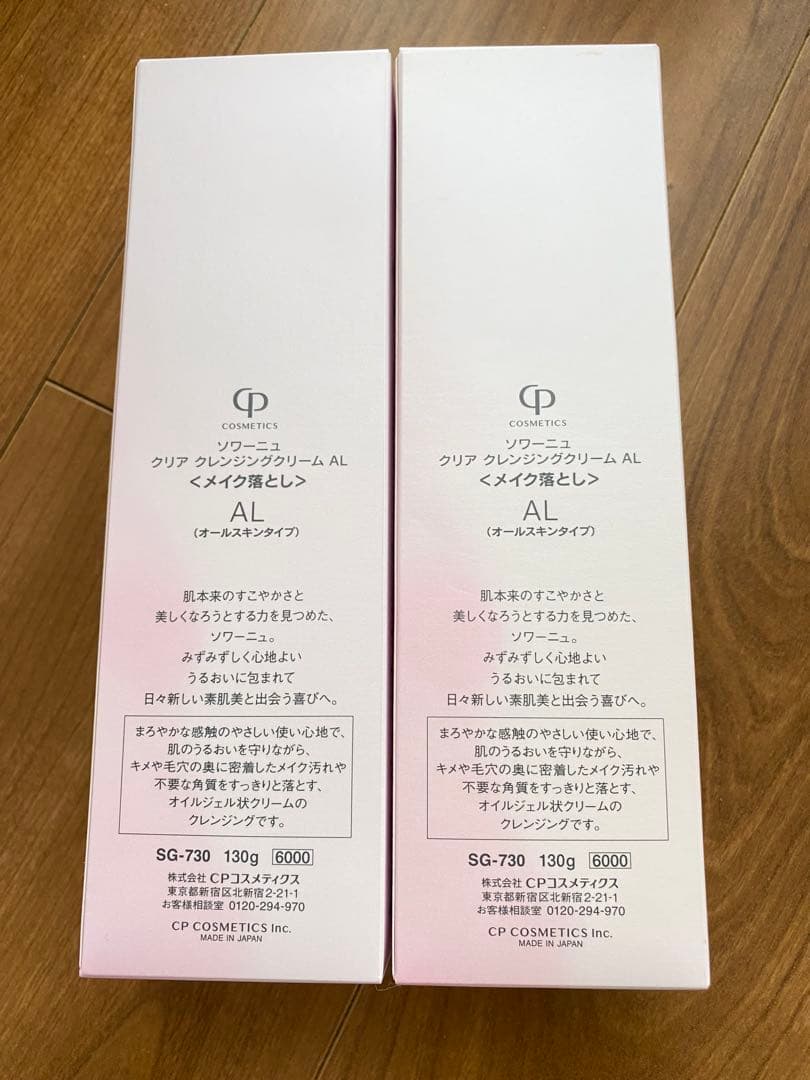 【新品】SOIGNE clear cleansing cream AL