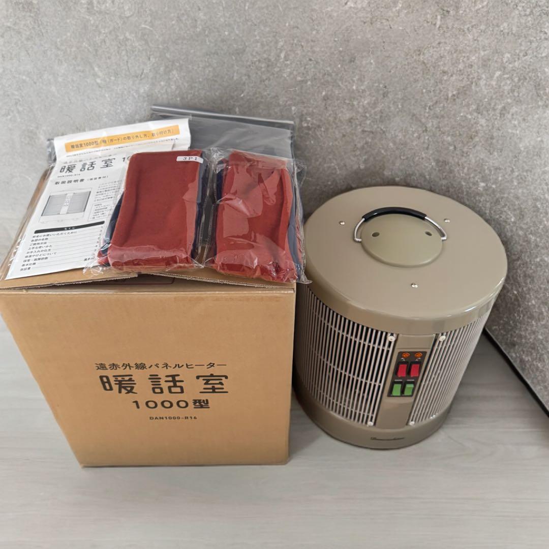 【新品未使用】暖話室1000型 DAN1000-R16 遠赤外線