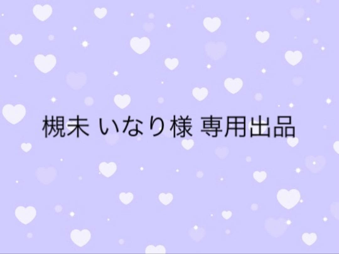 槻未 いなり様 DVD