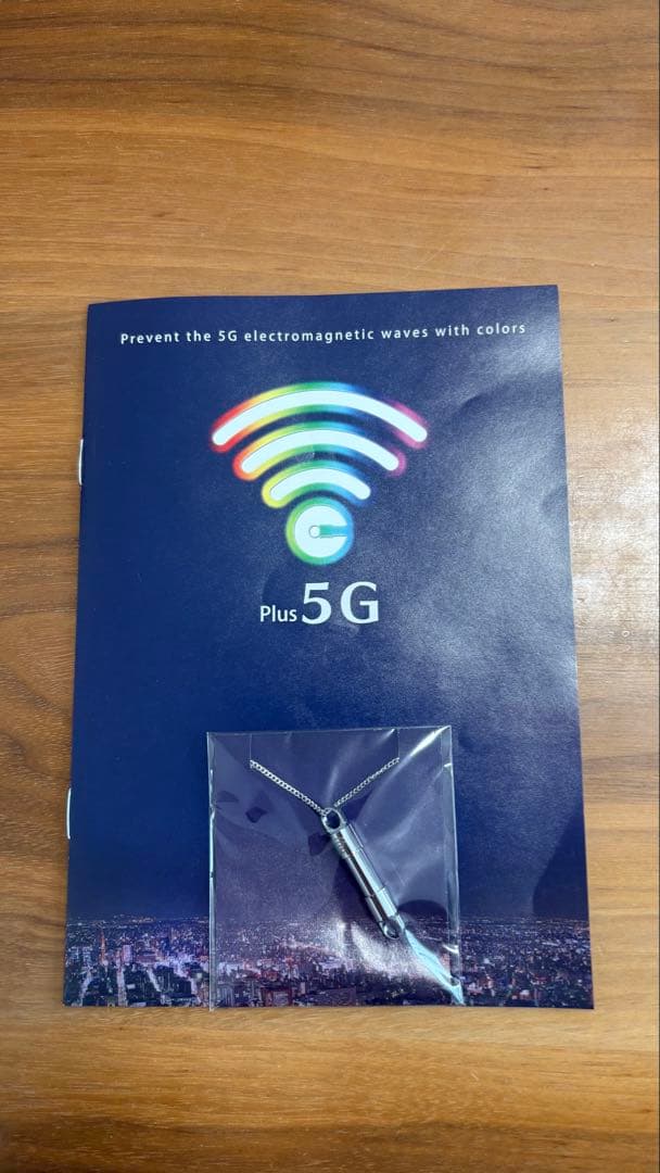 Plus 5G 電磁波防止ブレスレット