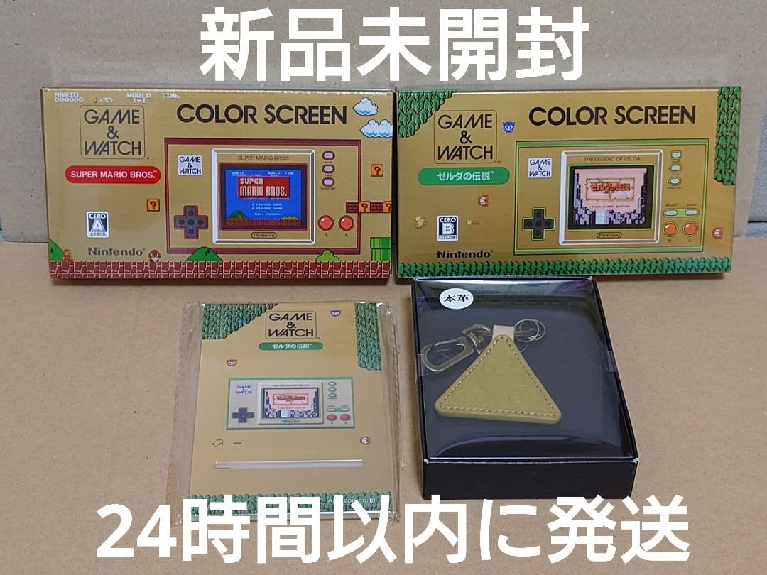 【新品未開封】ゲーム&ウォッチ スーパーマリオブラザーズ ＆ ゼルダの伝説