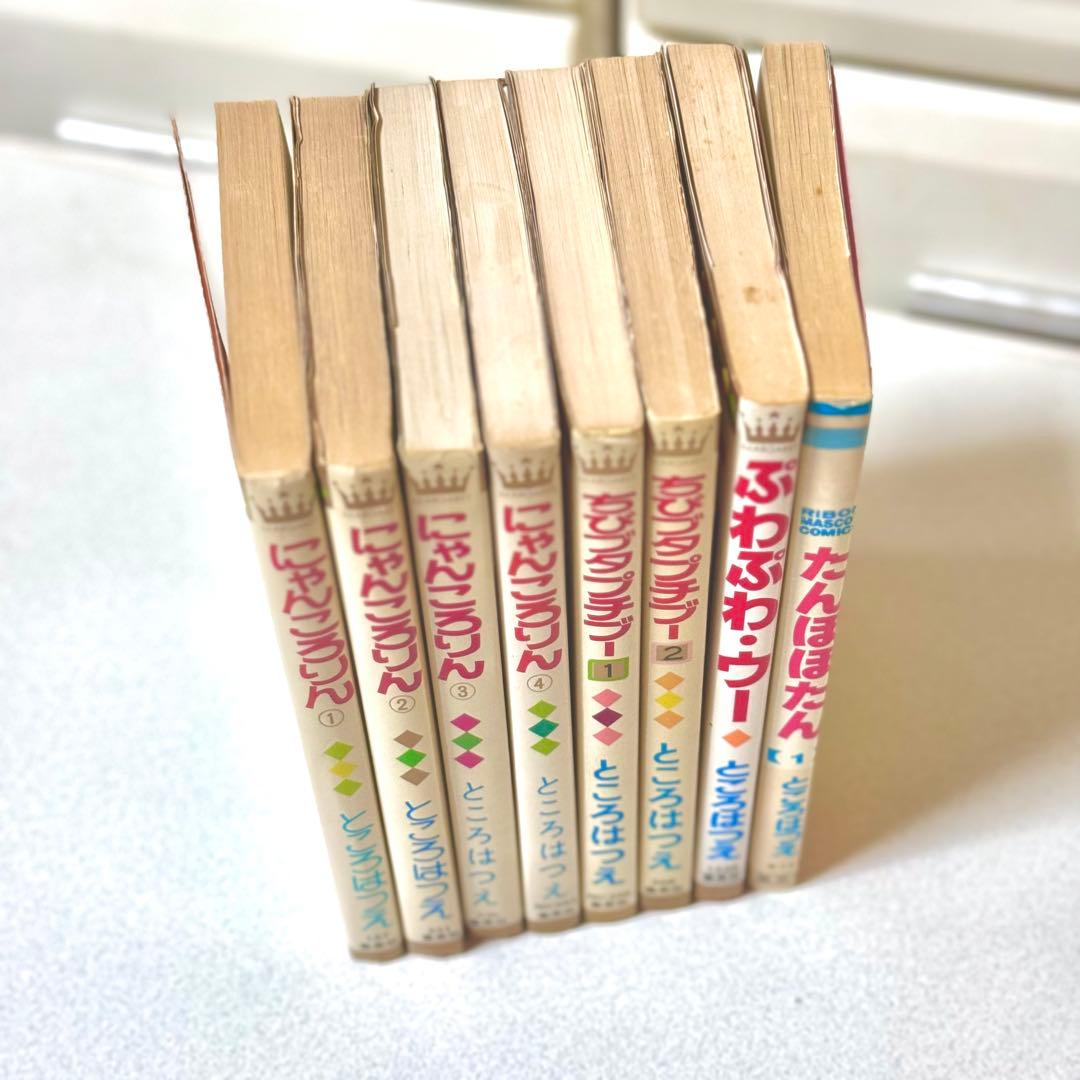 ところはつえ 8冊セット