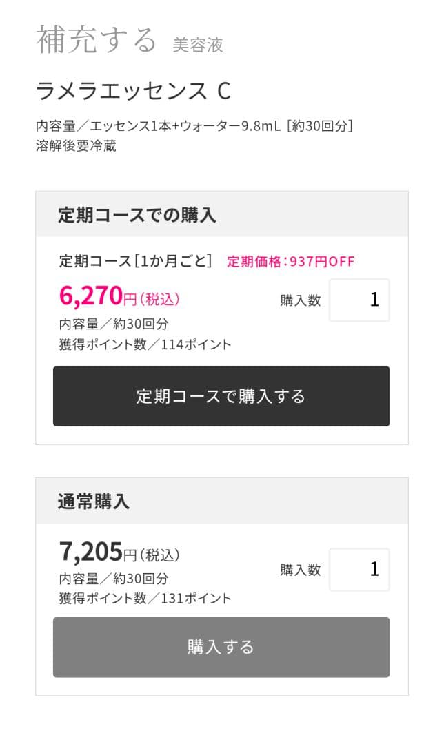 CELBEST ラメラエッセンス3セット＆オマケサンプルサイズ3セット