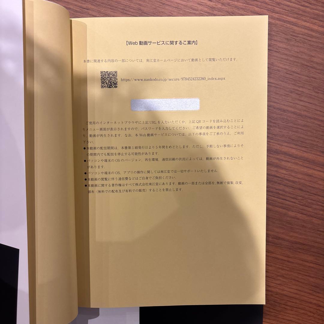 眼科　白内障 七人のサージャン