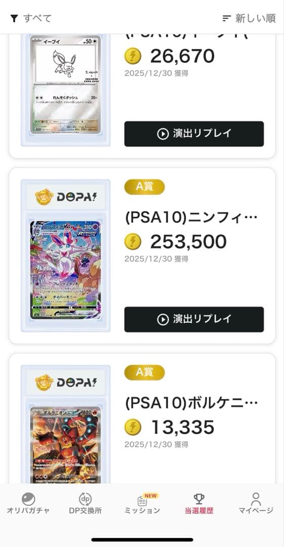 ポケモンカード ニンフィアVMAX PSA10