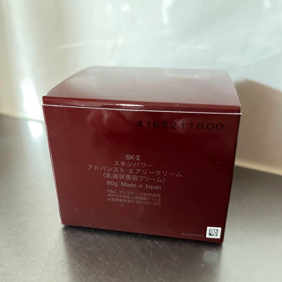 SKII スキンパワー　アドバンスト　エアリークリーム80g