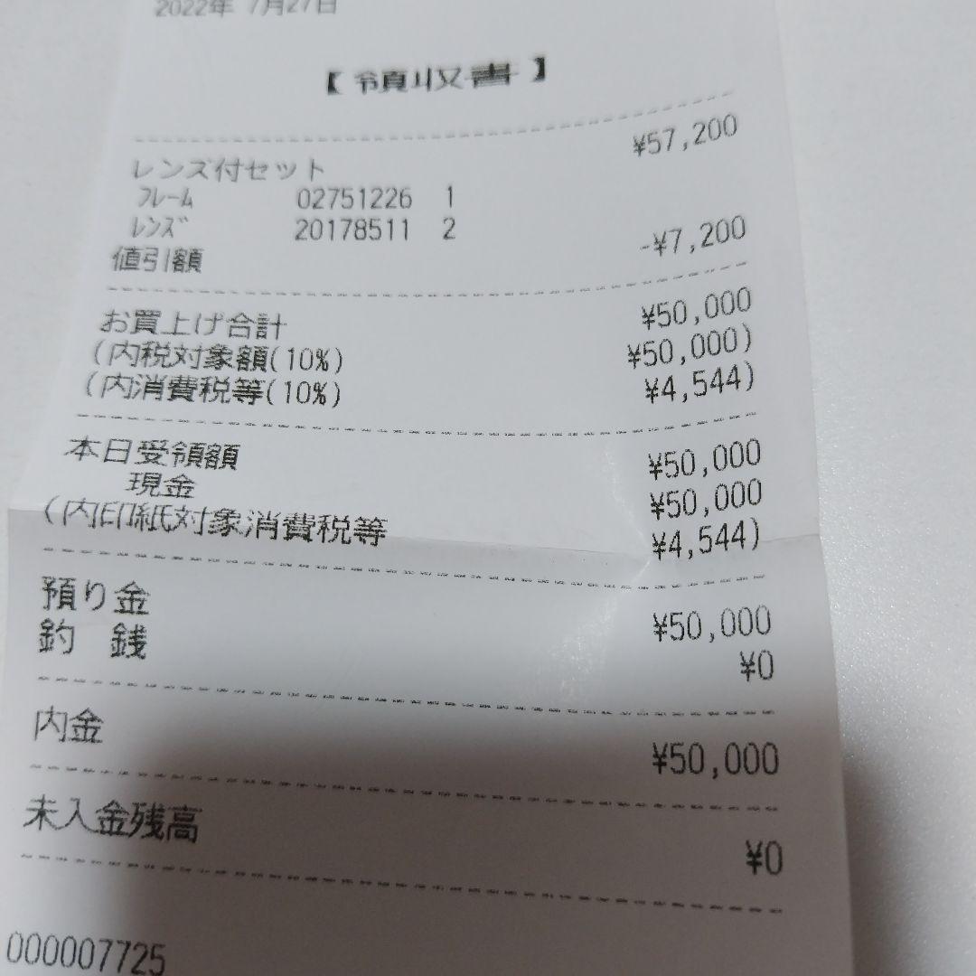 【未使用】　パリミキ　メガネの三城　メガネ　近視　度付き　FURLA 　フルラ