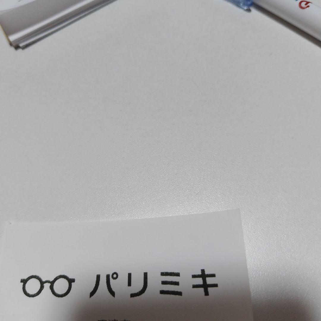 【未使用】　パリミキ　メガネの三城　メガネ　近視　度付き　FURLA 　フルラ