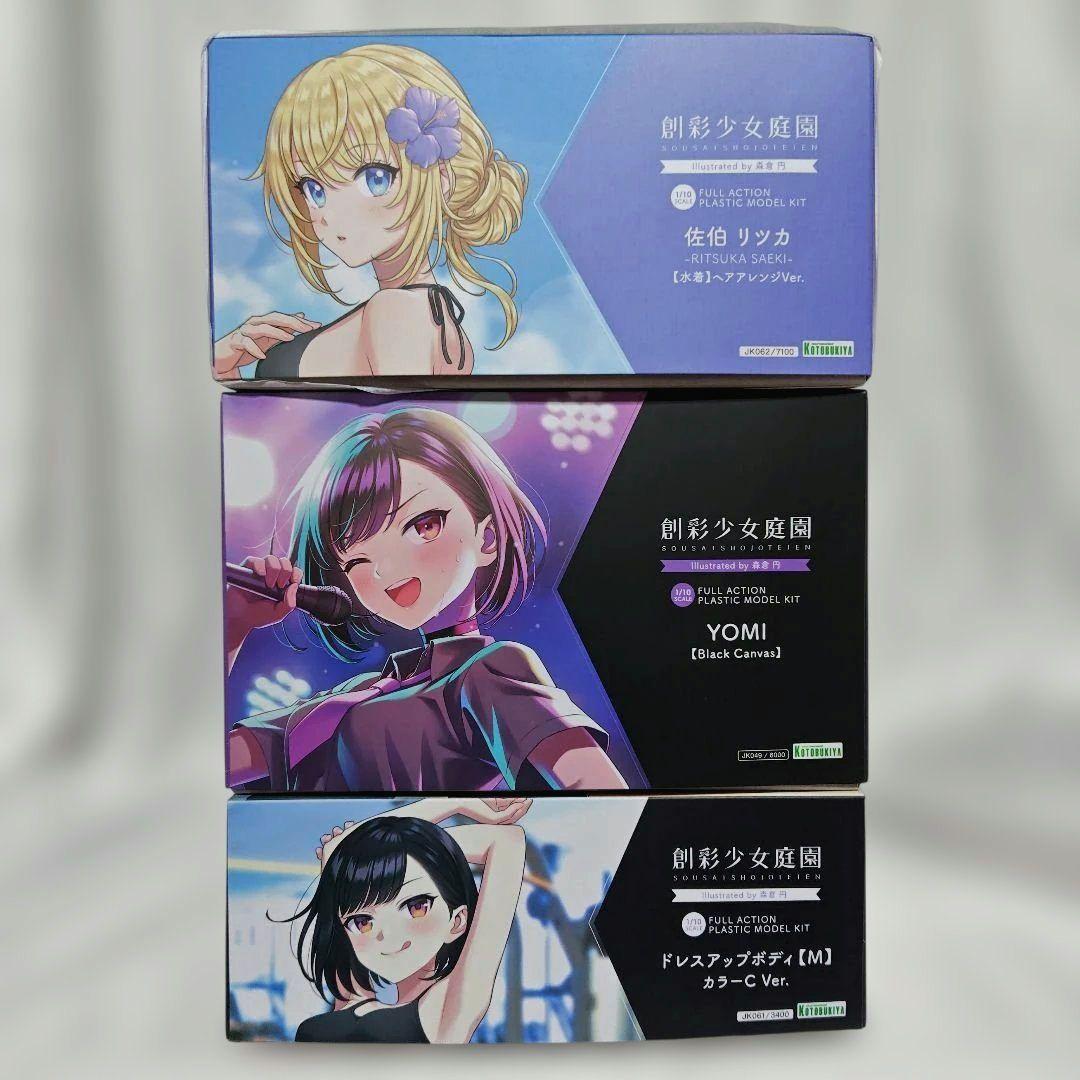 創彩少女庭園　YOMI・佐伯リツカ 水着・ドレスアップボディ【M】カラーCセット