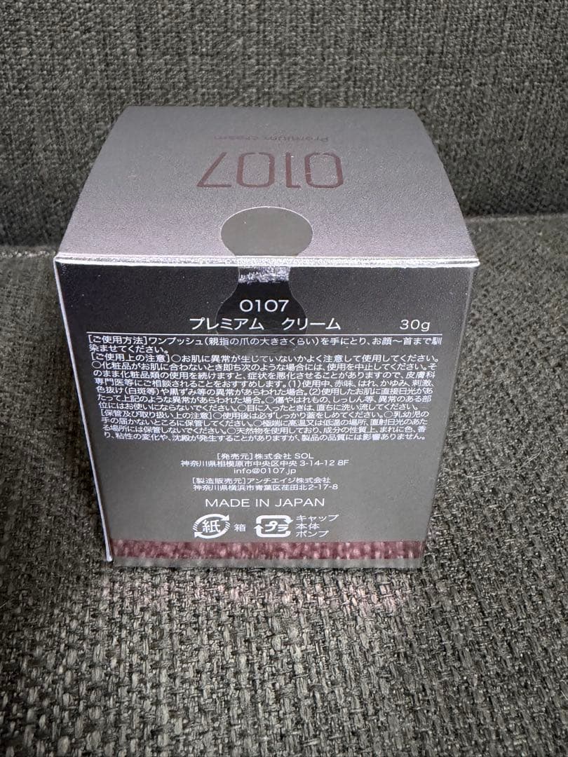 0107プレミアムクリーム