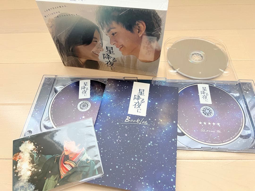 星降る夜に Blu-ray BOX〈5枚組〉