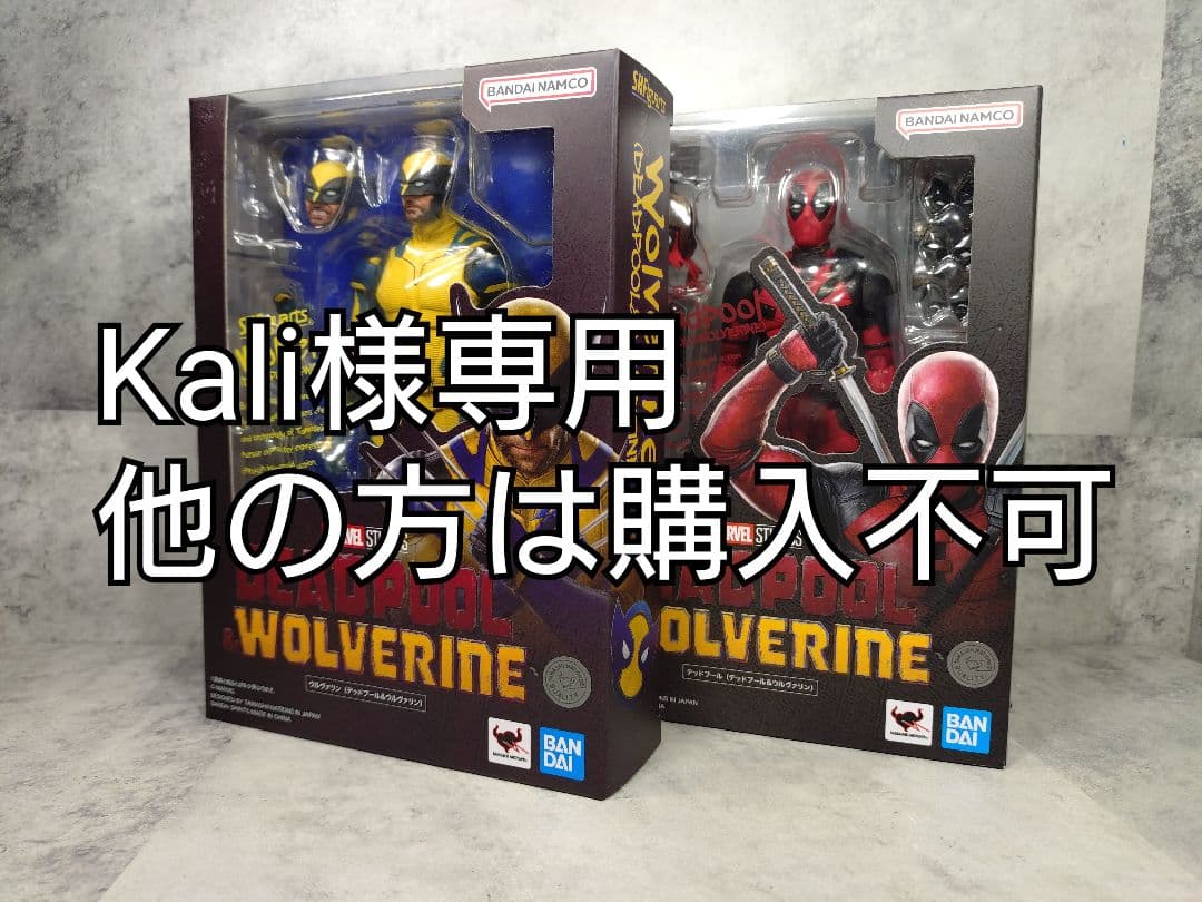 Figuarts デッドプール & ウルヴァリン　セット