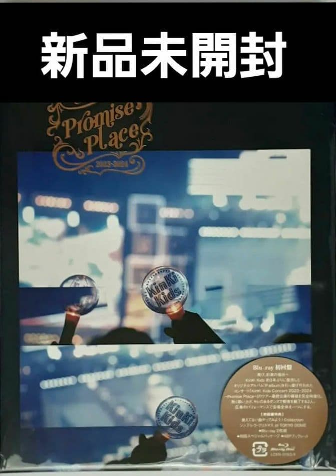 KinKi Kids Concert 2023-2024…