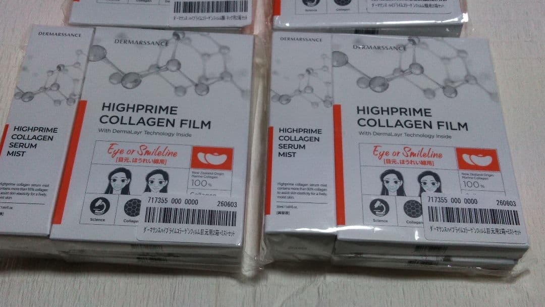 ダーマサンス ハイプライム コラーゲンフィルム 3種類 ミスト フルセット