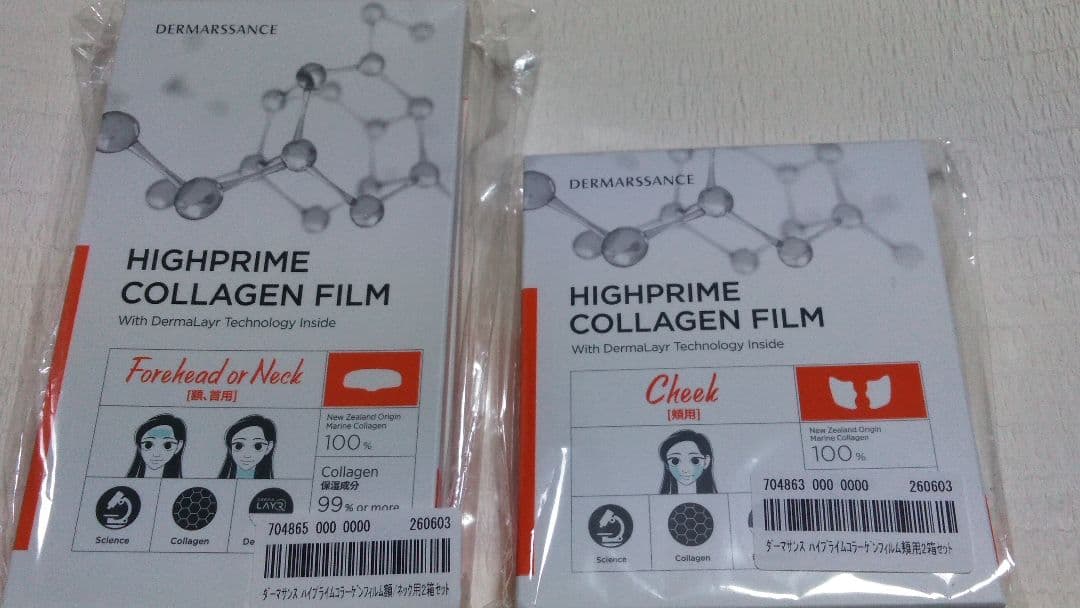 ダーマサンス ハイプライム コラーゲンフィルム 3種類 ミスト フルセット