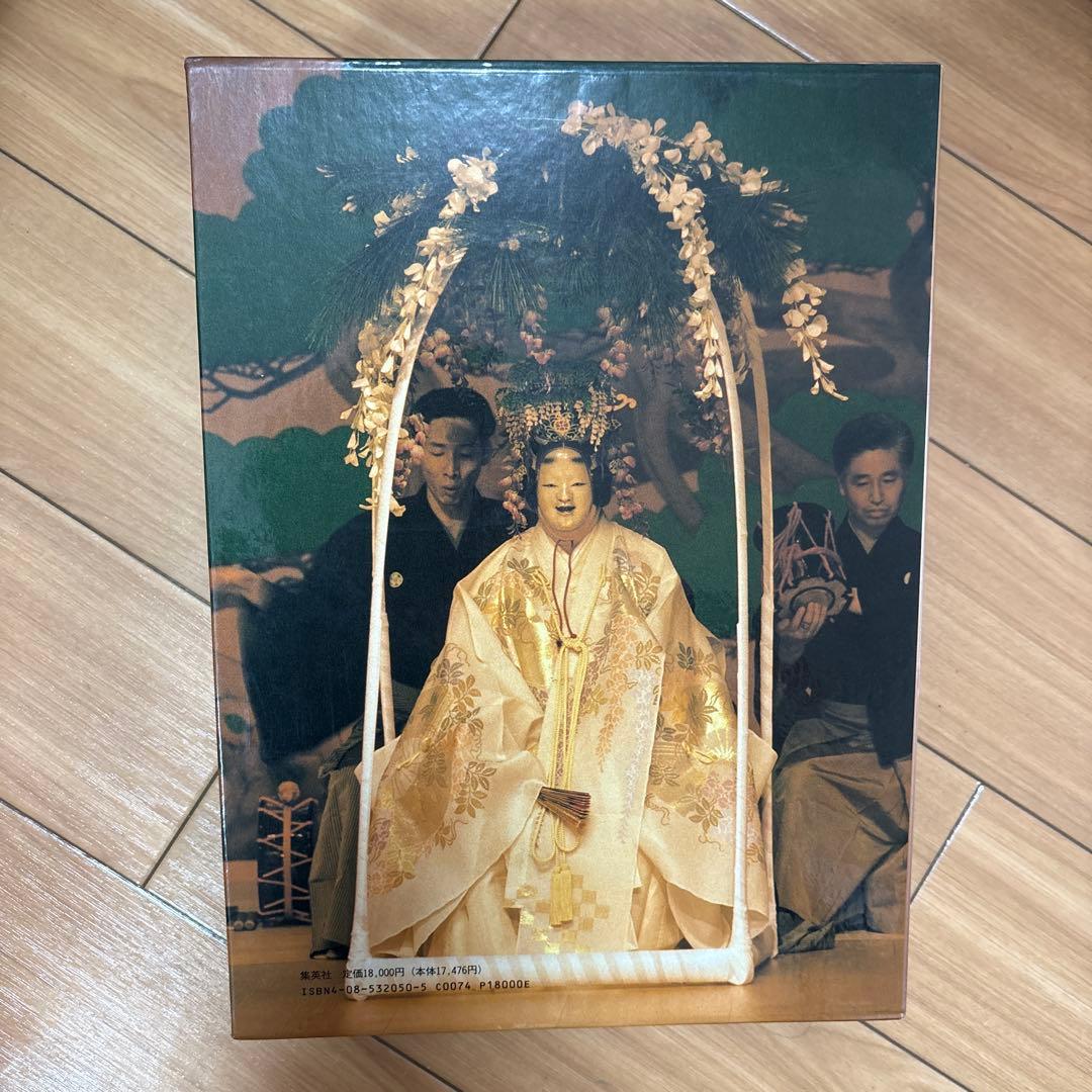 能 五捨六世 梅若六郎 能百舞台 「何処より何方へ」高橋曻