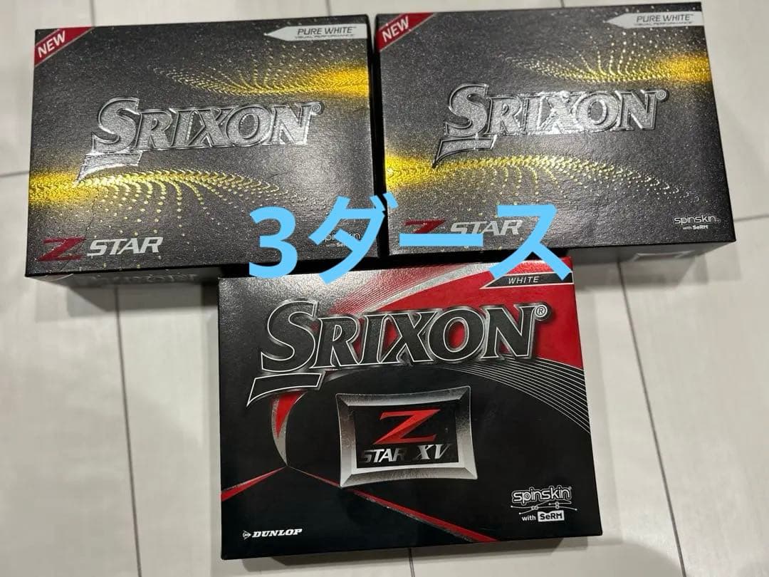 スリクソン SRIXON Z-STAR / Z-STAR XV ボール