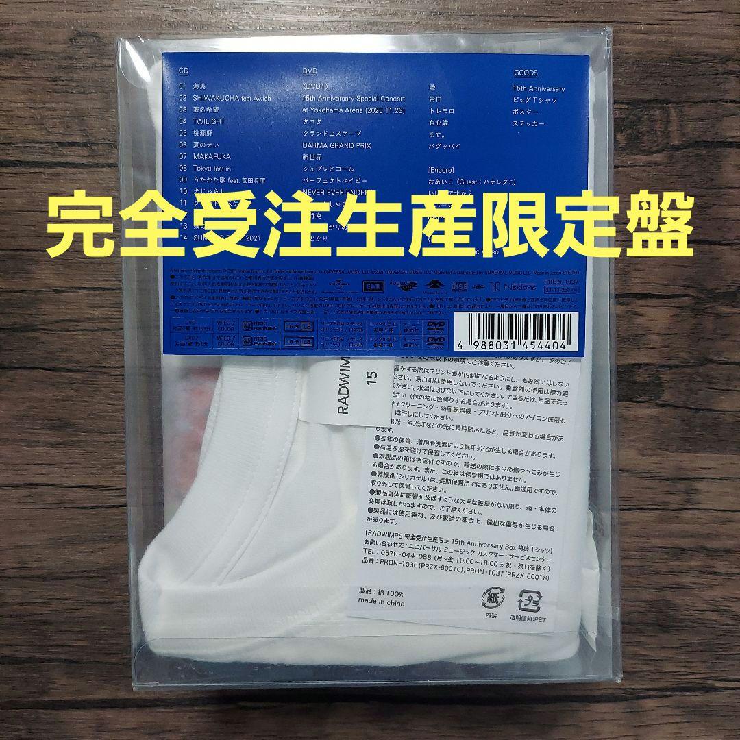 【完全受注生産限定盤】Tシャツ付き　FOREVER DAZE/RADWIMPS