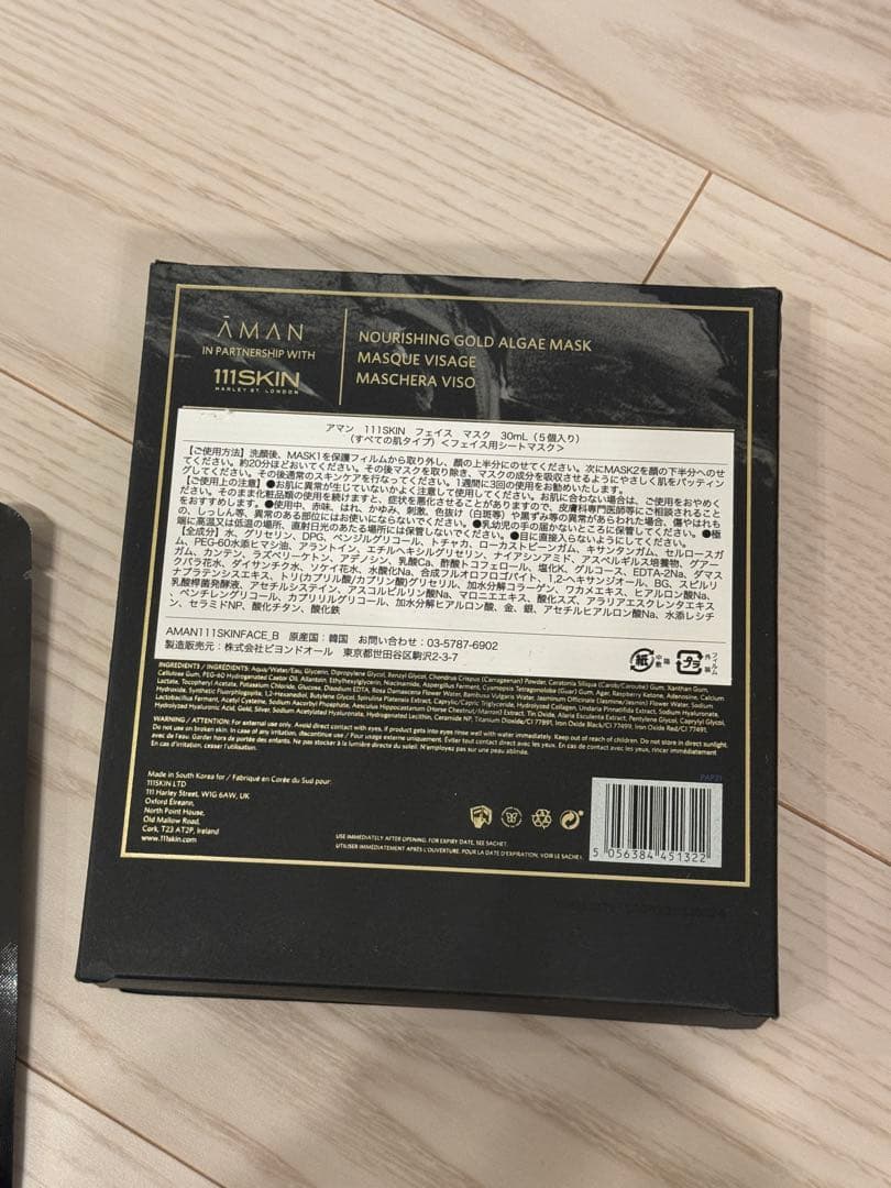 AMAN✖️111SKIN MASK【8枚】