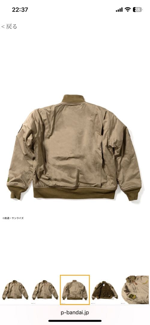 STRICT-G.ガンダムTANKERS JACKET ZEON FORCES