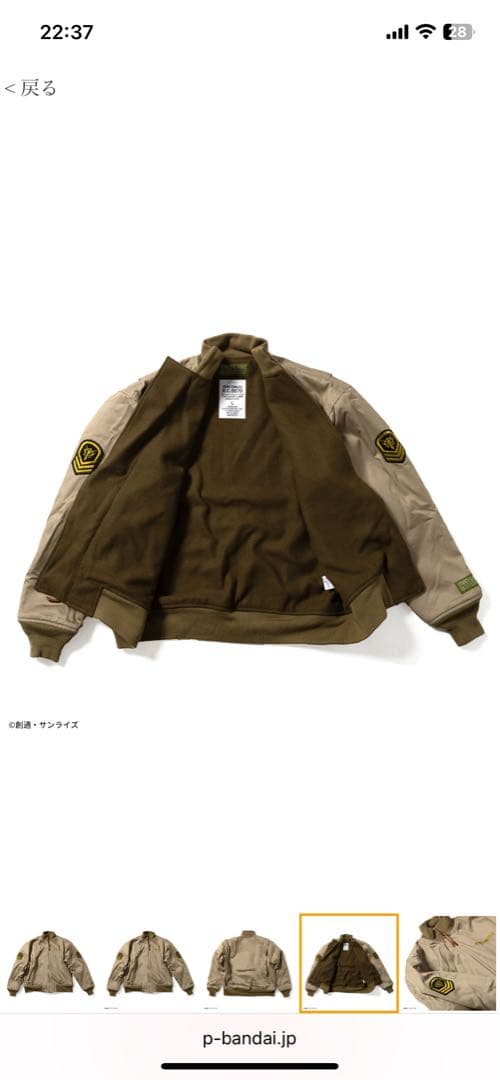 STRICT-G.ガンダムTANKERS JACKET ZEON FORCES
