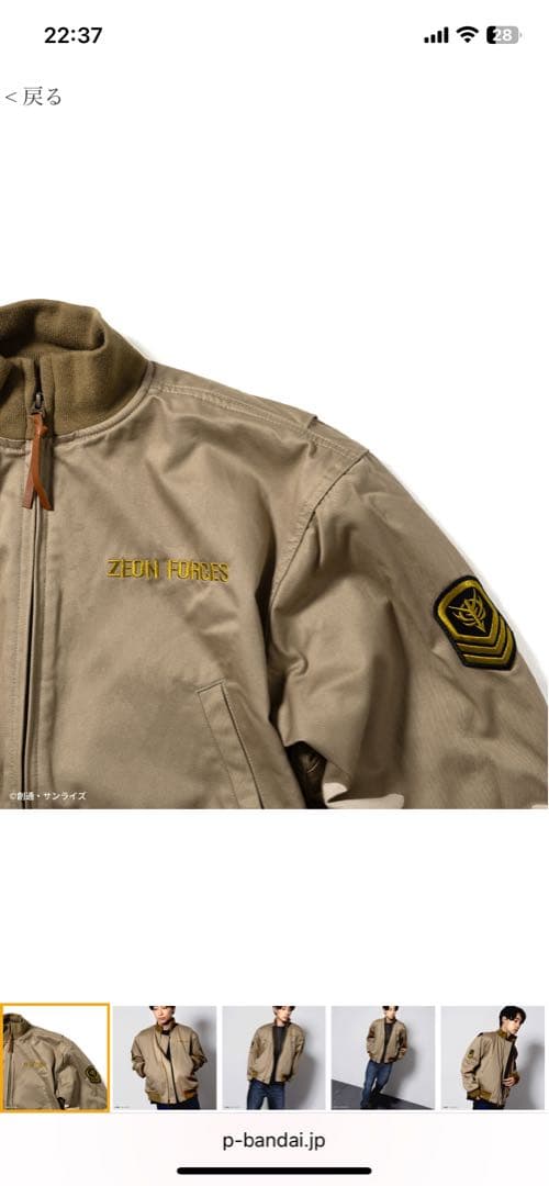 STRICT-G.ガンダムTANKERS JACKET ZEON FORCES