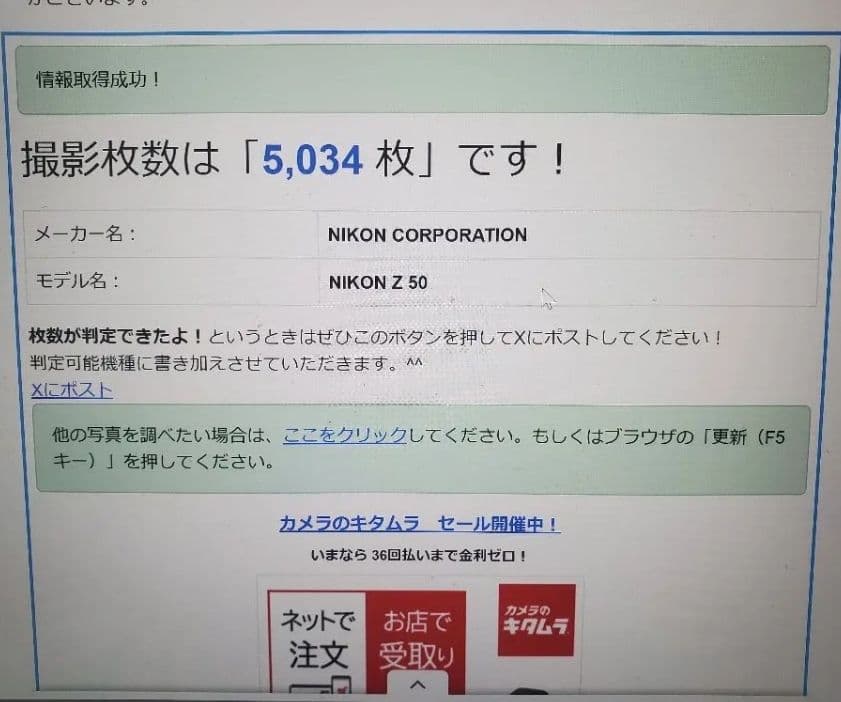 美品 Nikon Z50 レンズキット・付属品 撮影枚数約5000枚