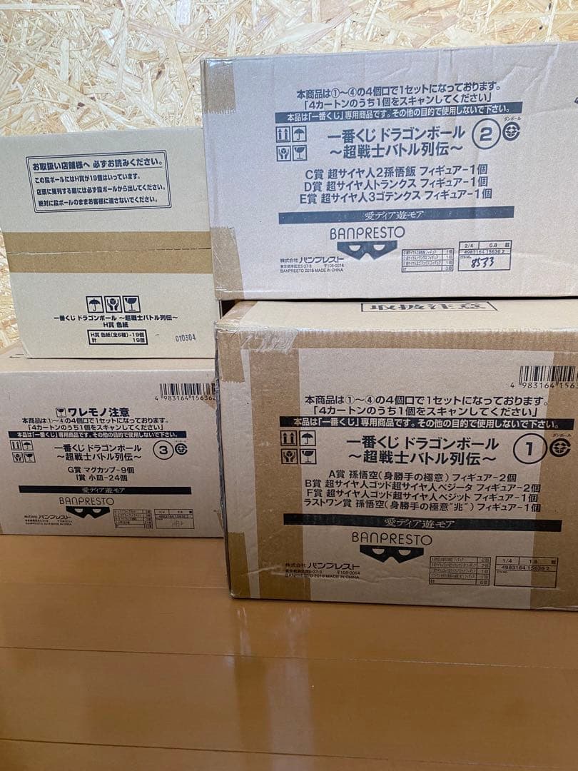 【未開封】ドラゴンボール 一番くじ 超戦士バトル列伝セット