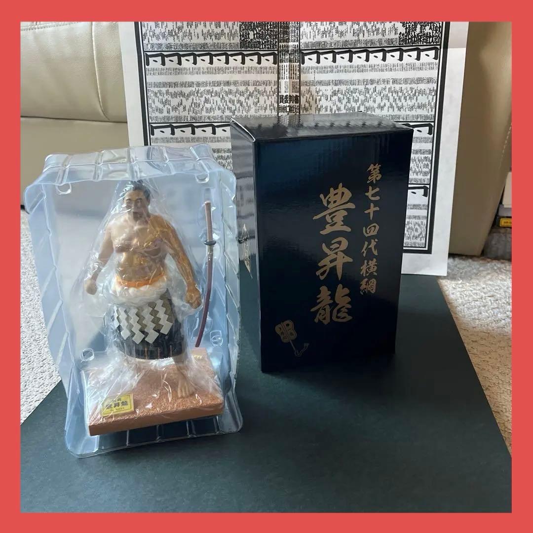 t*e様 横綱 豊昇龍 フィギュア 番付表付き