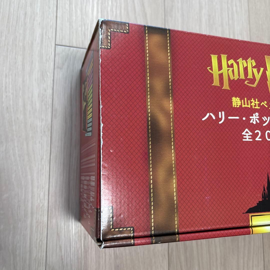 【美品】ハリー・ポッターシリーズ 全20巻セット　静山社ペガサス文庫