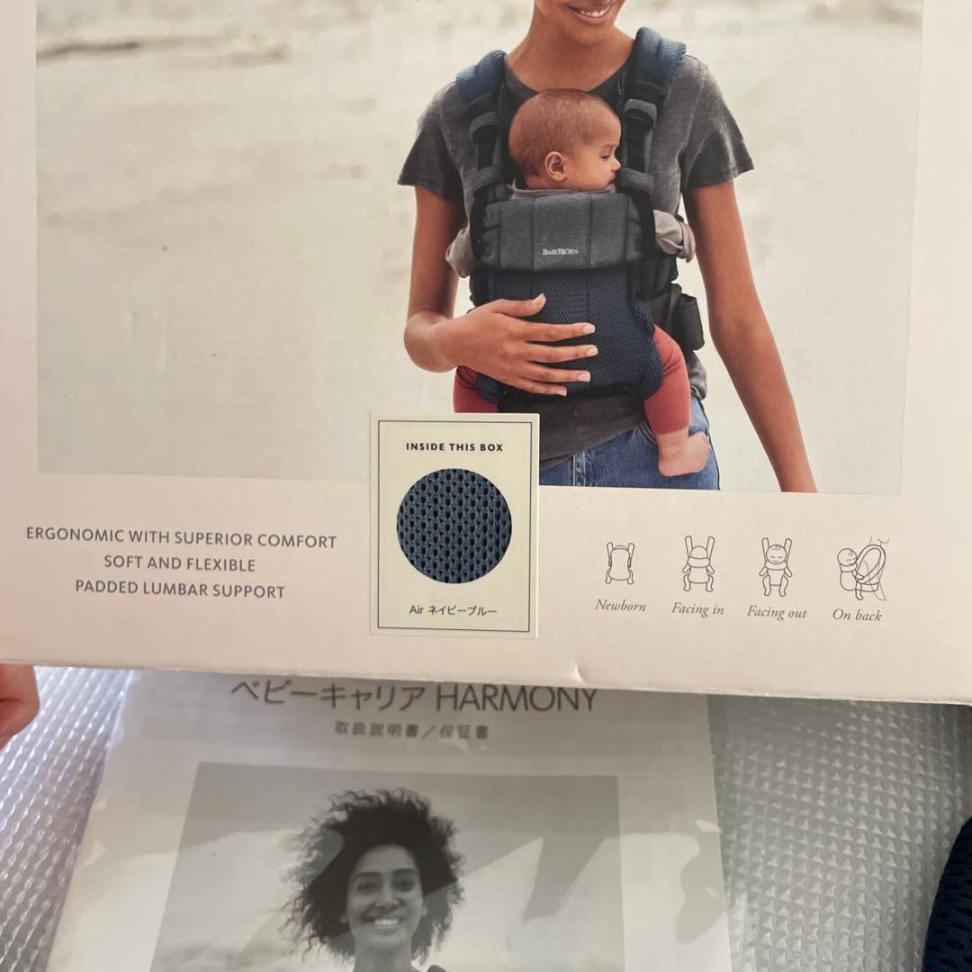 美品　BABYBJORN ヘビービョルン ハーモニー 抱っこ紐　メッシュ