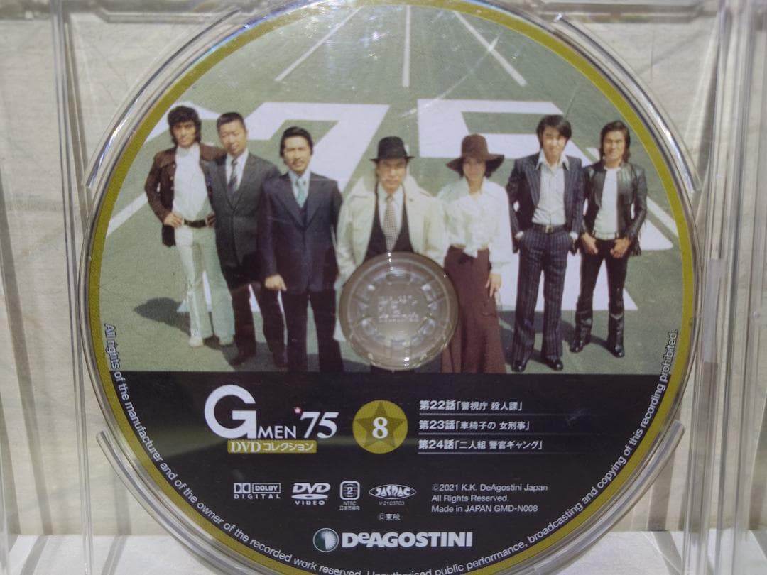 「Gメン75 DVDコレクション」の第1号~第15号（15枚／ディスクのみ）