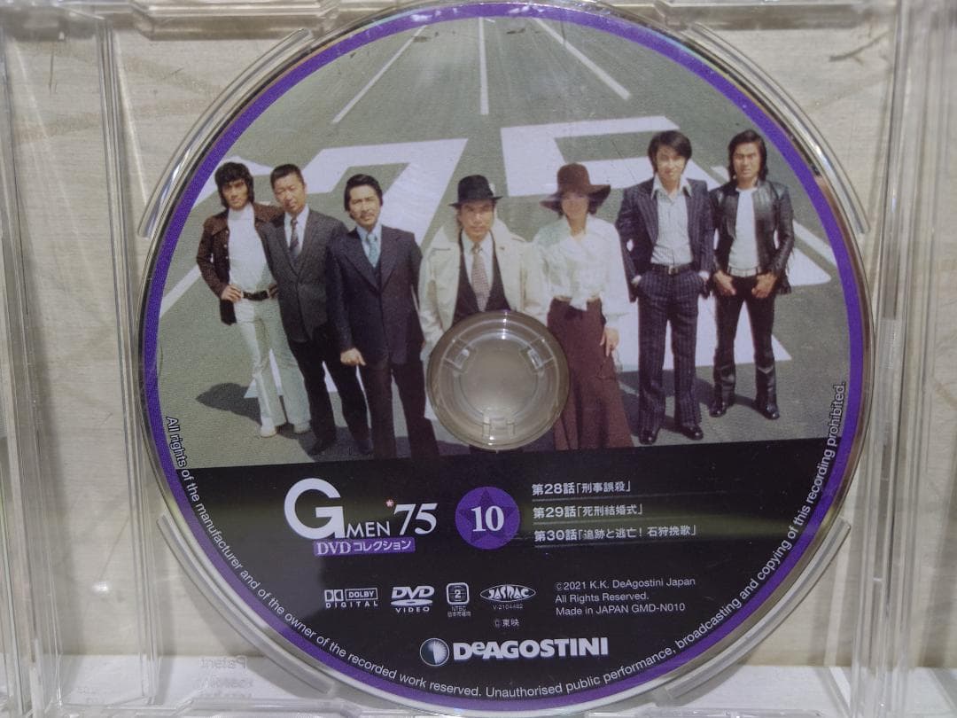「Gメン75 DVDコレクション」の第1号~第15号（15枚／ディスクのみ）