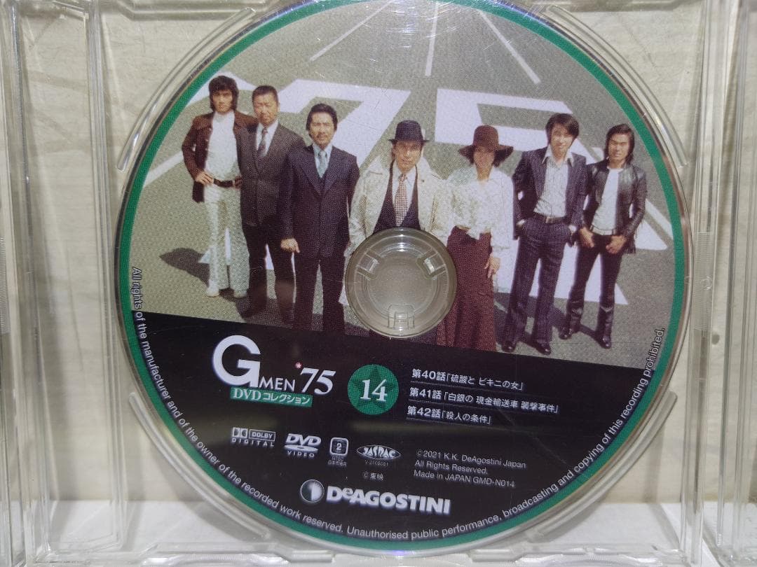 「Gメン75 DVDコレクション」の第1号~第15号（15枚／ディスクのみ）