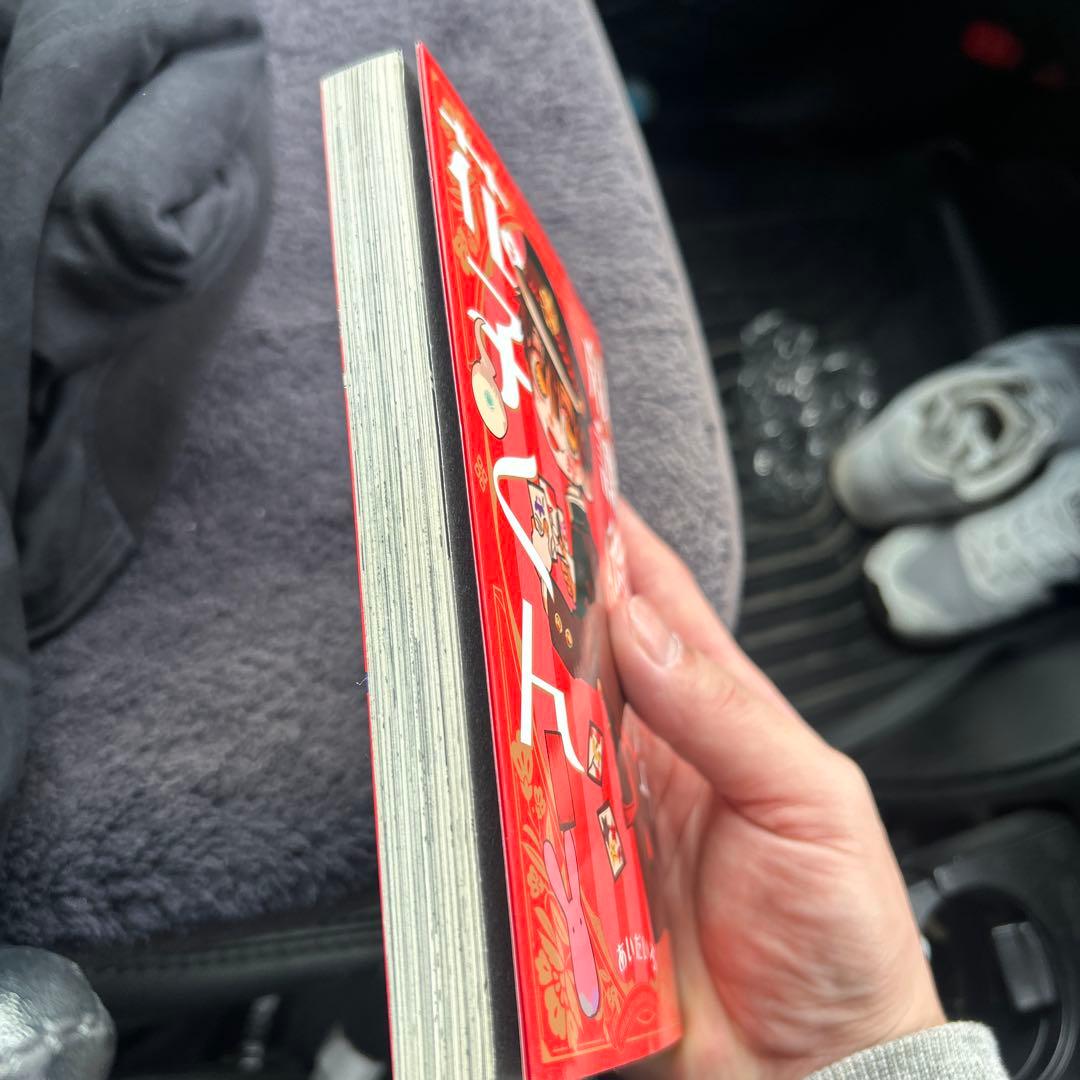 即*！様 地縛少年花子くん　1〜6 10 13〜23巻　全18冊セット