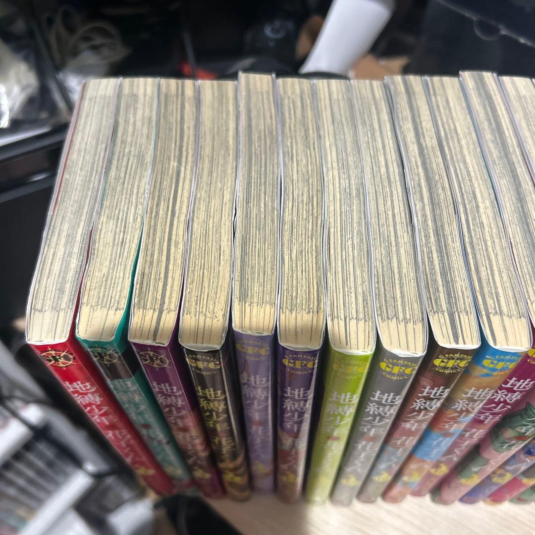 即*！様 地縛少年花子くん　1〜6 10 13〜23巻　全18冊セット