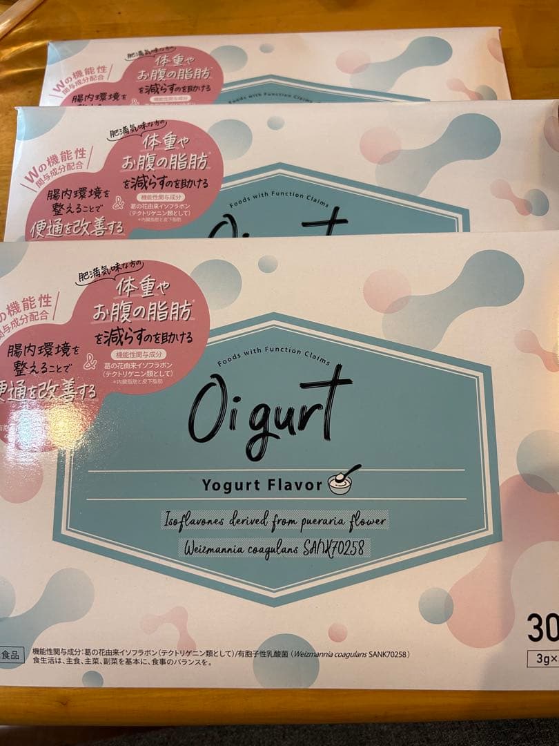 【未開封】オイグルト Oigurt 30日分×3