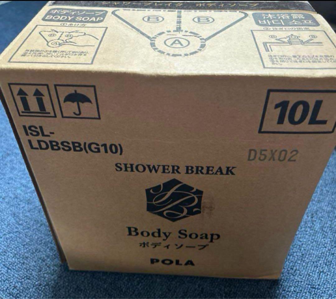 POLA シャワーブレイク ボディソープ 10L