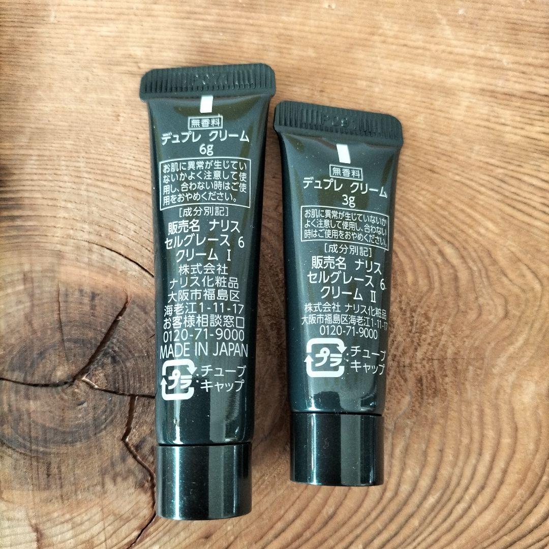 ナリス　セルグレースクリーム