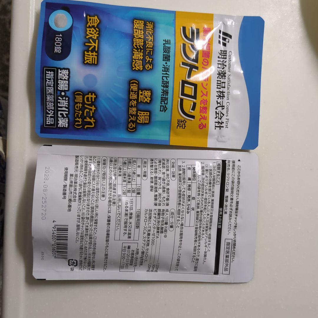 ラクトロン 180g 食欲抑制サプリ2袋とおまけ付き